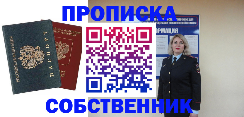 найти адрес прописки в Ялуторовске