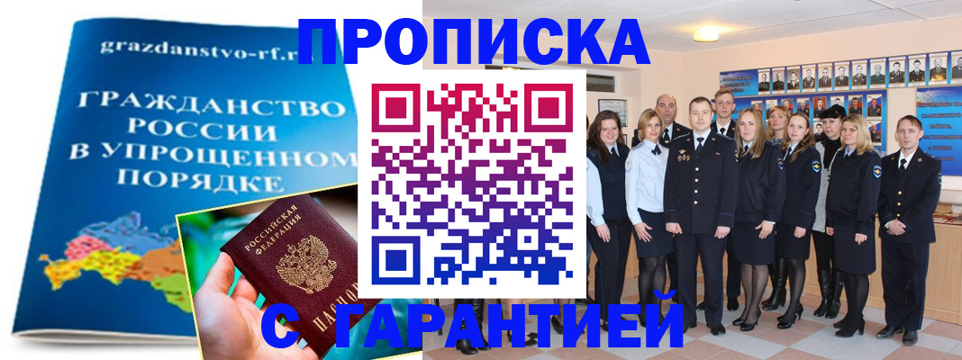 временная регистрация адрес в Ялуторовске